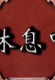 海珠G杯少妇馨冉